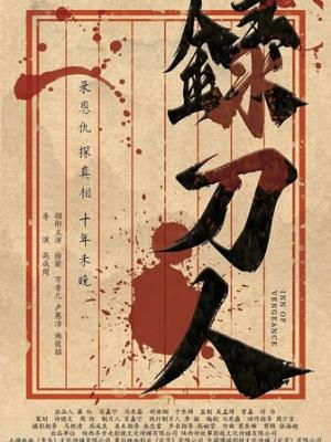 影视作品